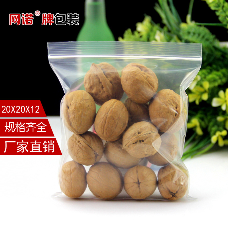 加厚自封袋20*20*12丝密封夹链封口礼品袋塑料包装袋茶叶袋100只