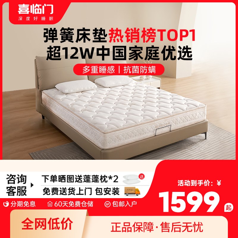 【塔利亚】乳胶床垫软垫家用椰棕独立弹簧床垫