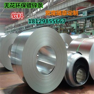 无花镀锌铁皮条 雪花镀锌带钢 压边条 木桶边条 铁带 随意分宽