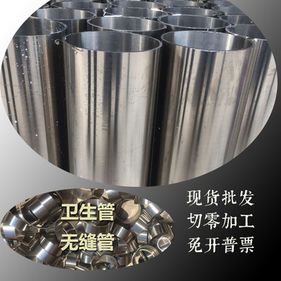 卫生管6内外光亮管子加工09697