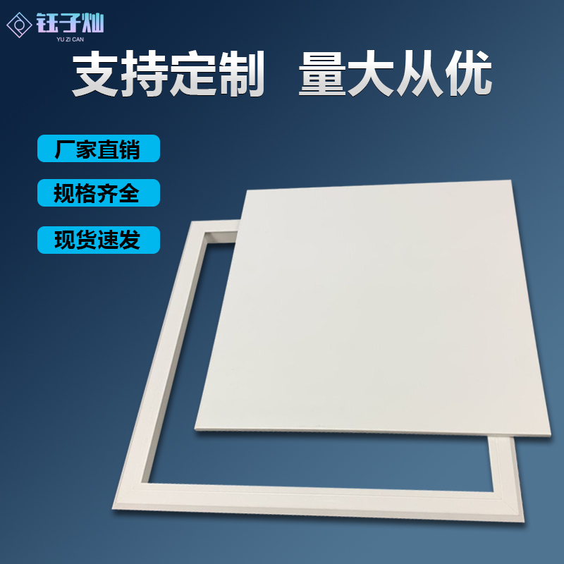 中央检修口家用卫生间天花板吊顶检查口盖板装饰p塑料定制