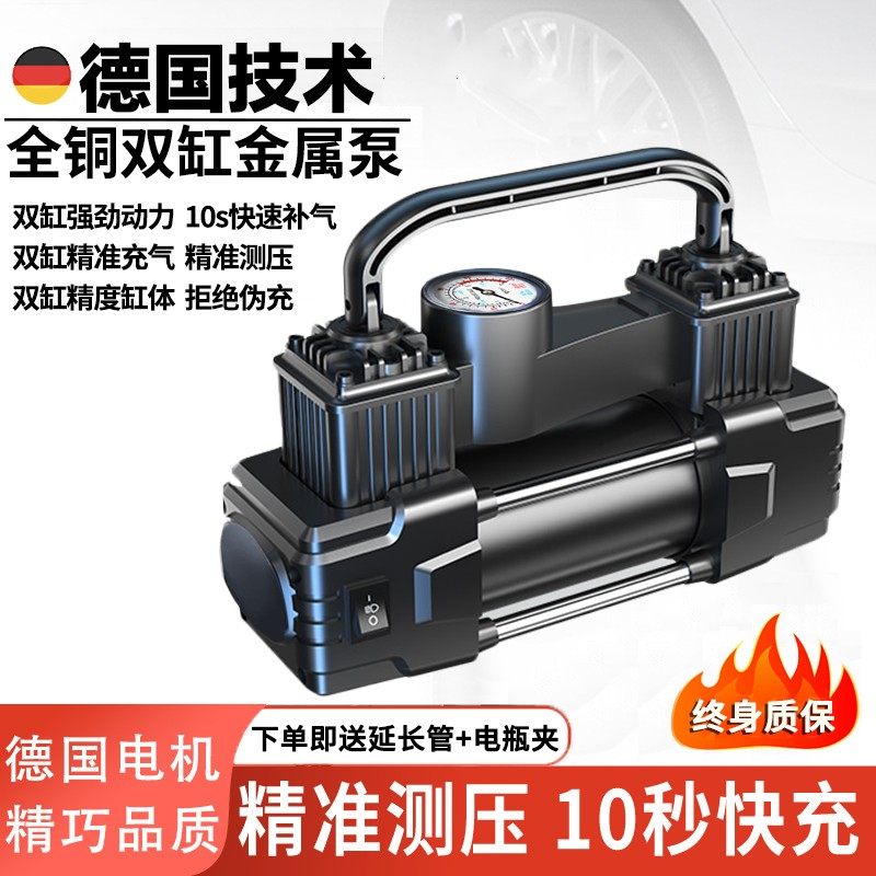 便捷车载充气泵升级双缸大功率轮胎补气泵汽车自动打气筒送延长管