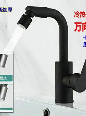 高品质卫生间家用冷热水龙头黑色厨房洗脸盆台盆洗手盆伸缩水笼头