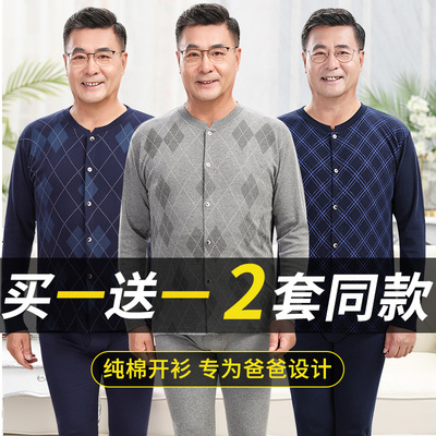 老人秋衣秋裤套装纯棉男士开衫薄款保暖内衣中老年对襟棉毛衫裤冬
