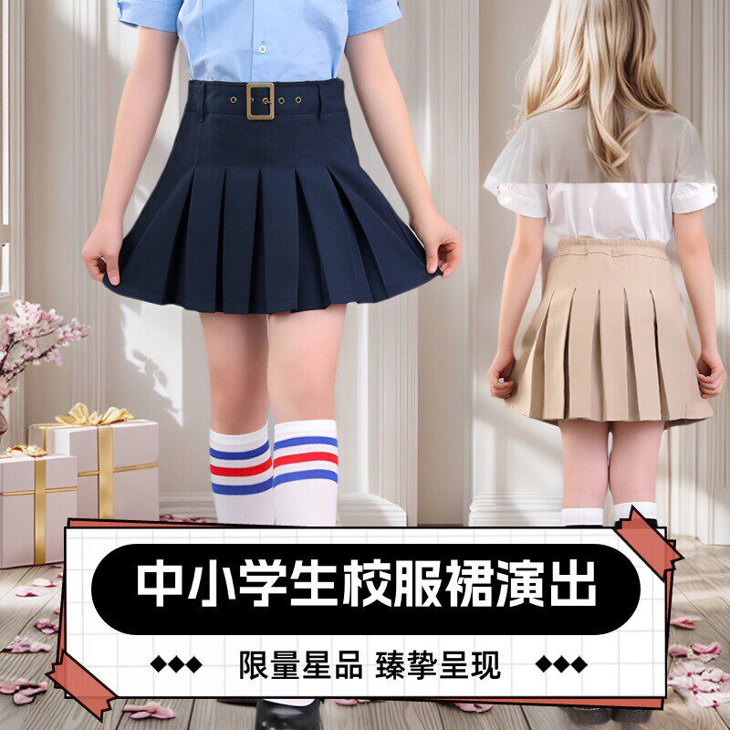 小学生校服裙藏青卡其色百褶裙儿童表演出西装学院风裙裤A字裙子