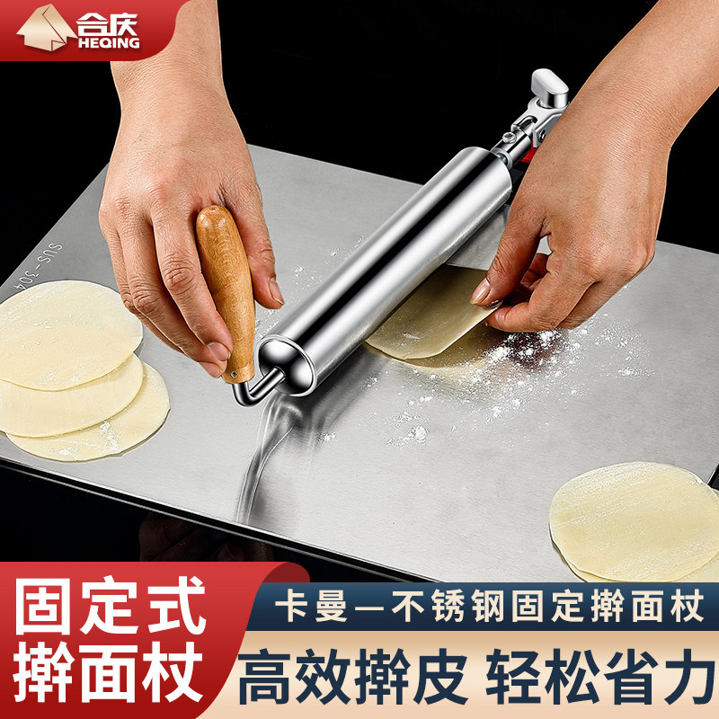 304不锈钢固定滚轮式擀面杖饺子皮神器家用滚轴面棍走锤杆压面杖