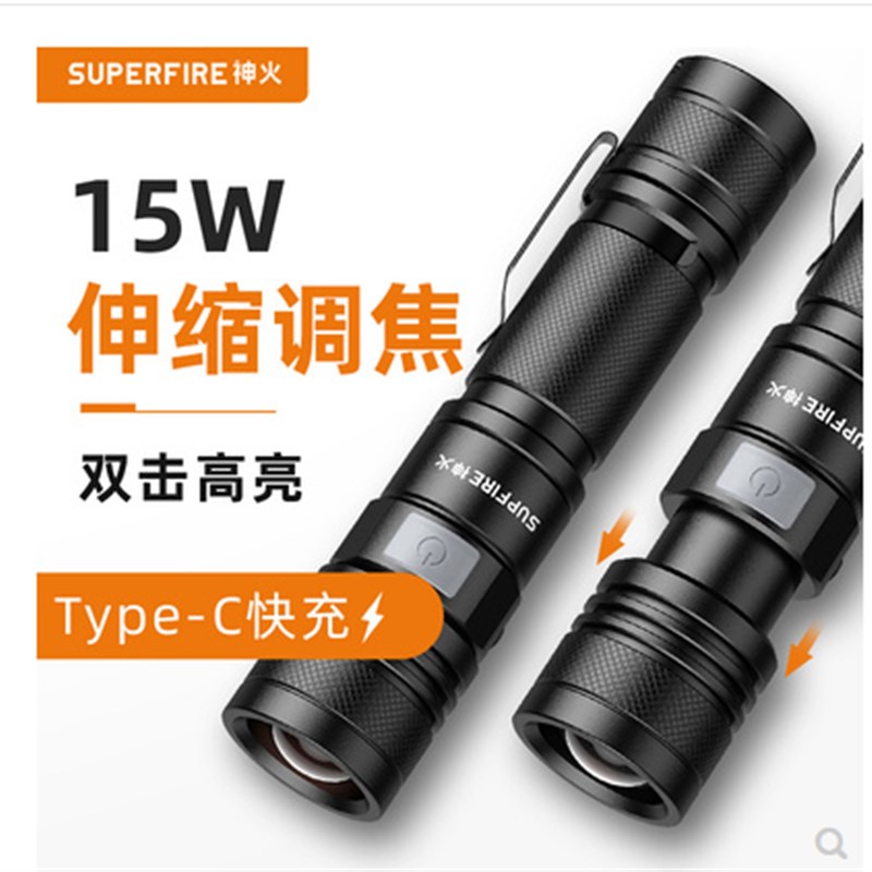 神火A2-S变焦强光手电筒15W多功能26650可充电超亮远射超长续航灯