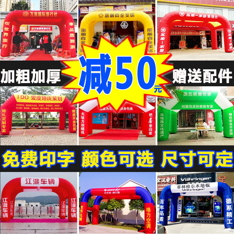 定制充气拱门帐篷四方形双拱气模遮阳彩虹门开业活动广告婚庆喜棚