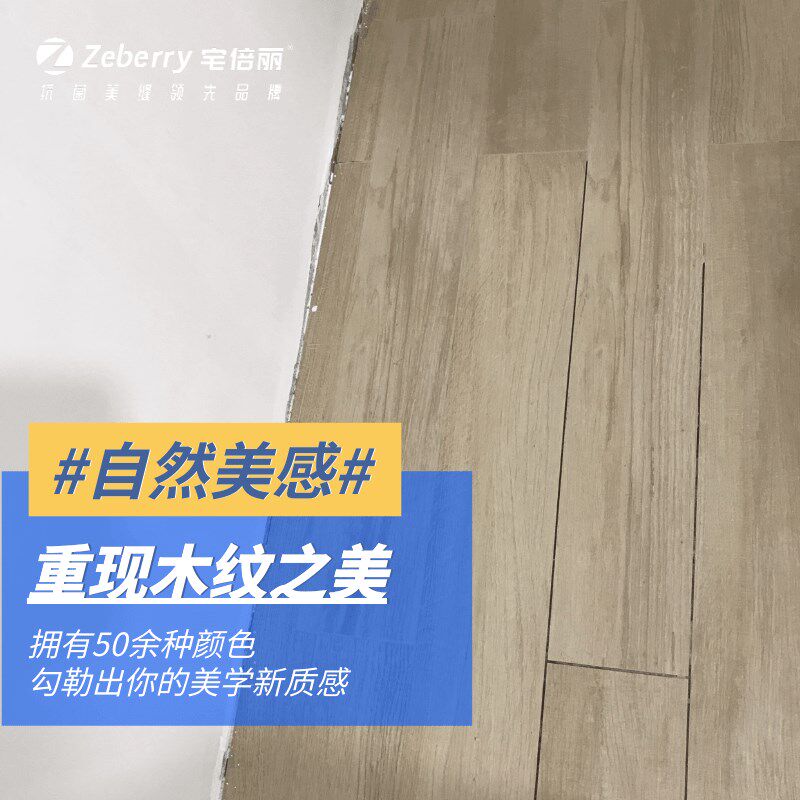 宅倍丽环氧彩砂填缝剂水性哑光美缝剂瓷砖木纹砖马赛克勾缝剂