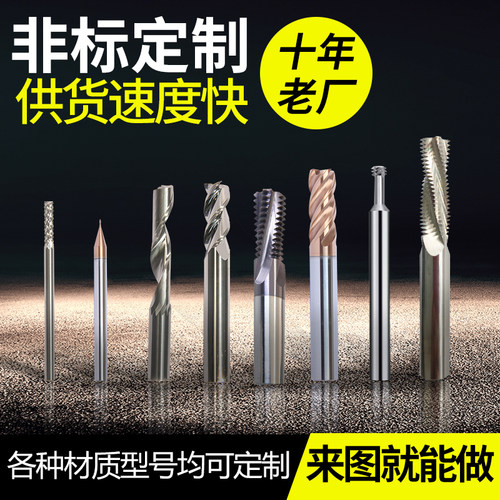 非标钨钢铣刀定制硬质合金铣刀来图定做加长数控铣刀铰刀高光涂层
