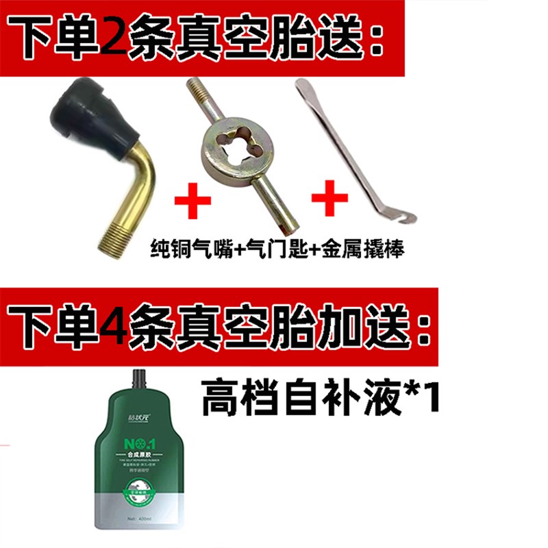 正新14x2.50电动车钢丝真空胎3.00-10防爆8层2.75-10缺气保用轮胎