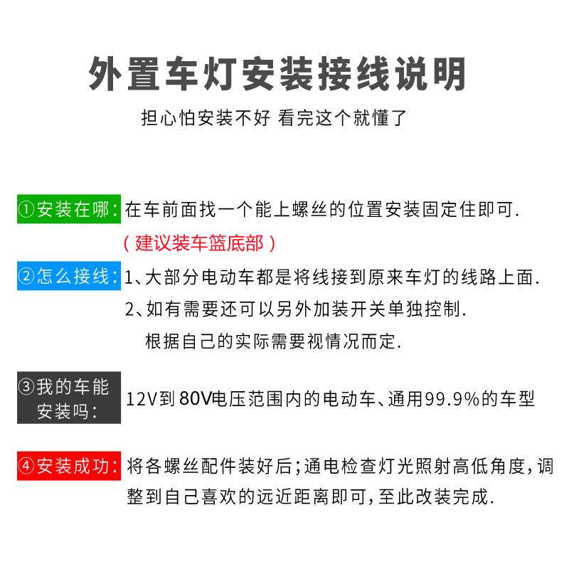 电动车前照灯超亮led大灯三轮车灯强光灯摩托车灯外置48v远光射灯