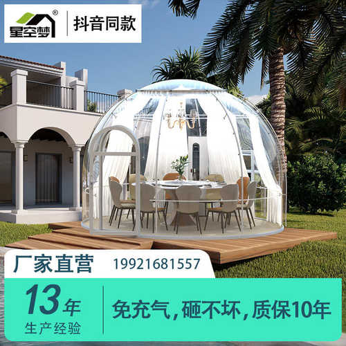 pc室外星空房餐厅户外民宿泡泡屋房透明帐篷定制太空舱移动阳光房