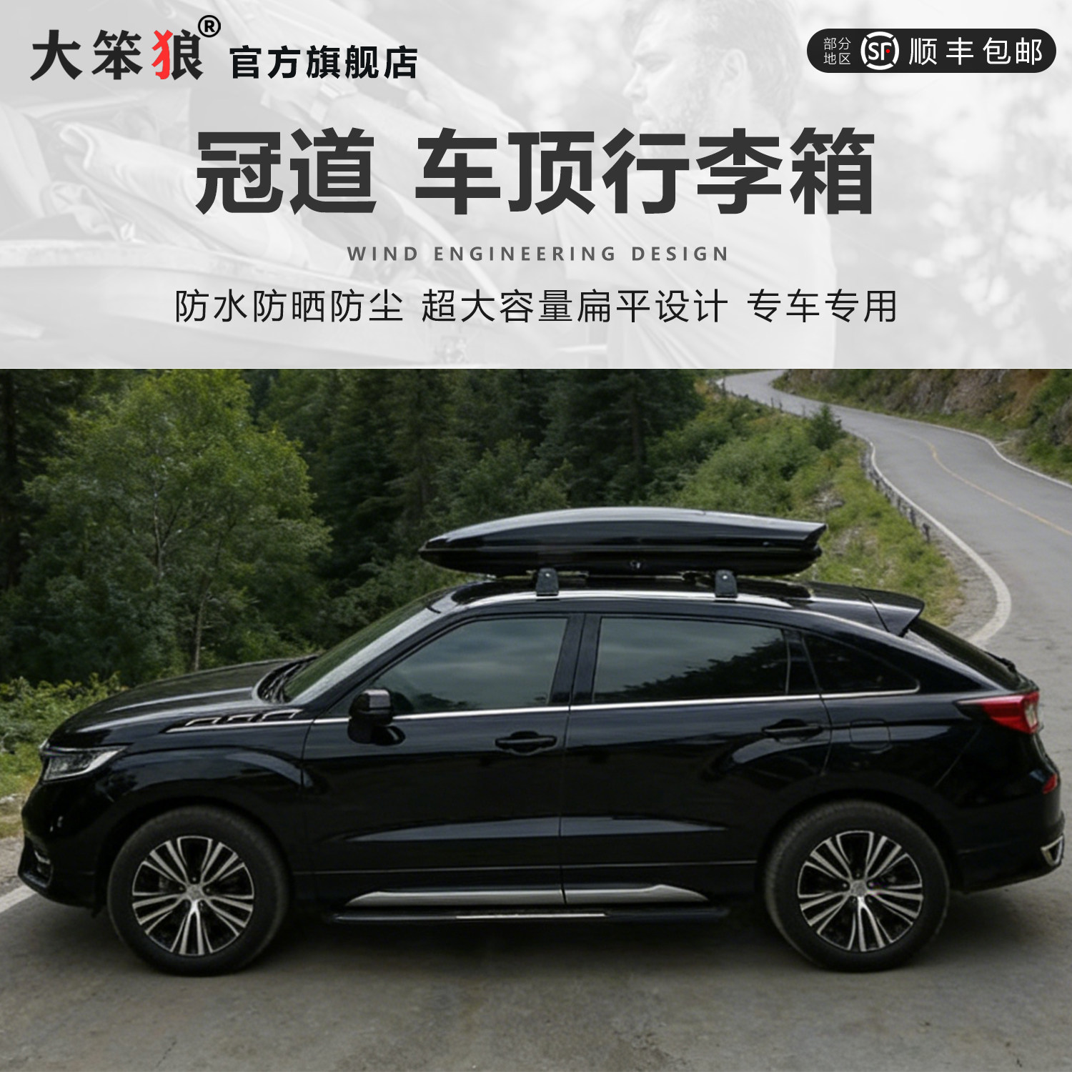 5mm超厚车顶行李箱带液压支撑臂