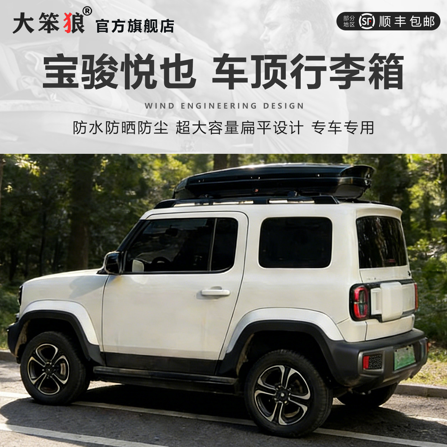 5mm超厚车顶行李箱带液压支撑臂
