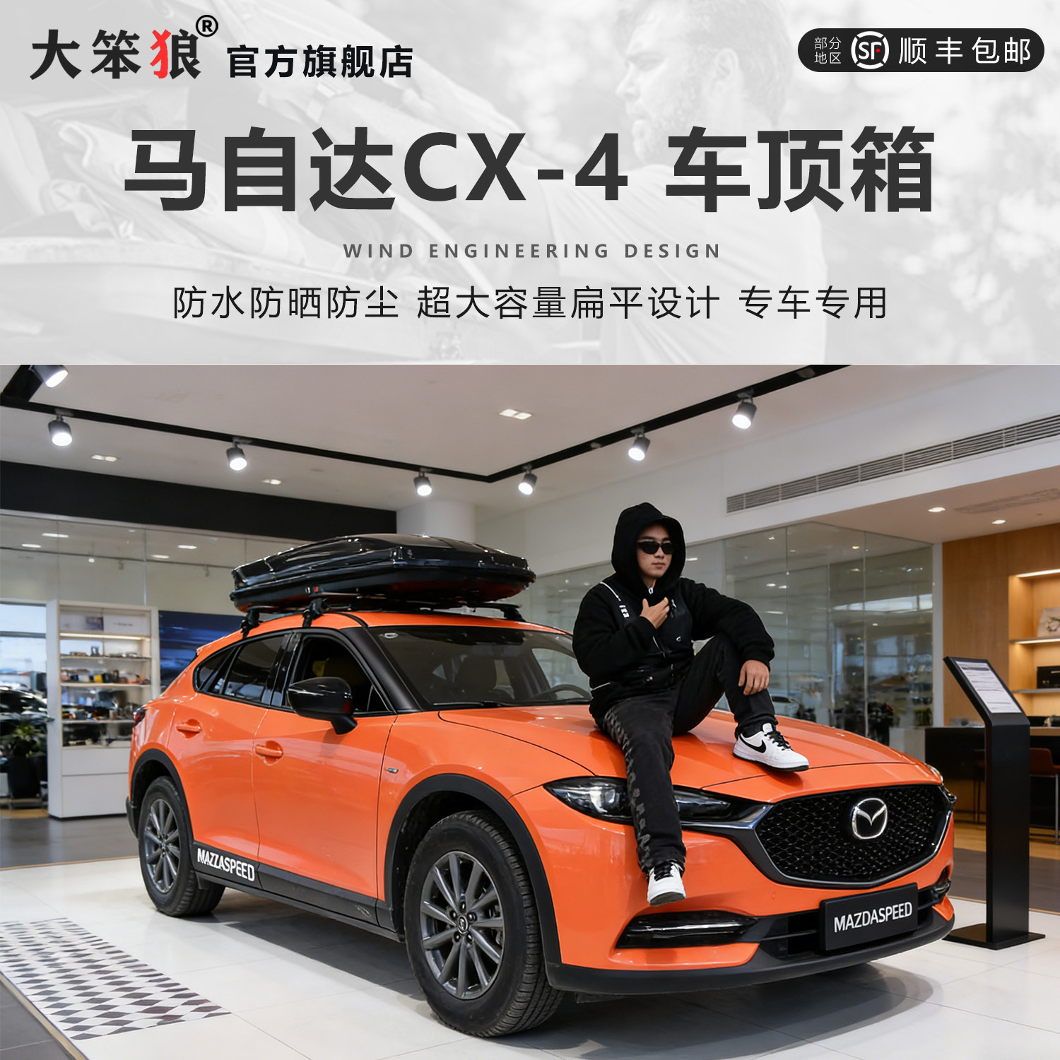 5mm超厚车顶行李箱带液压支撑臂