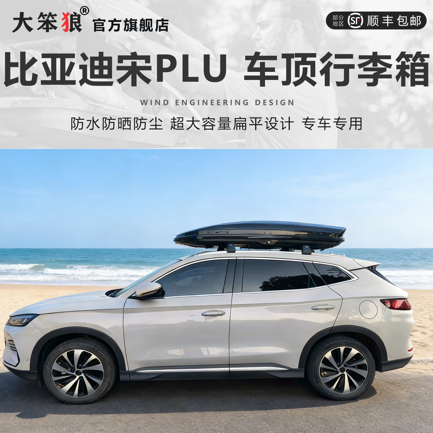5mm超厚车顶行李箱带液压支撑臂