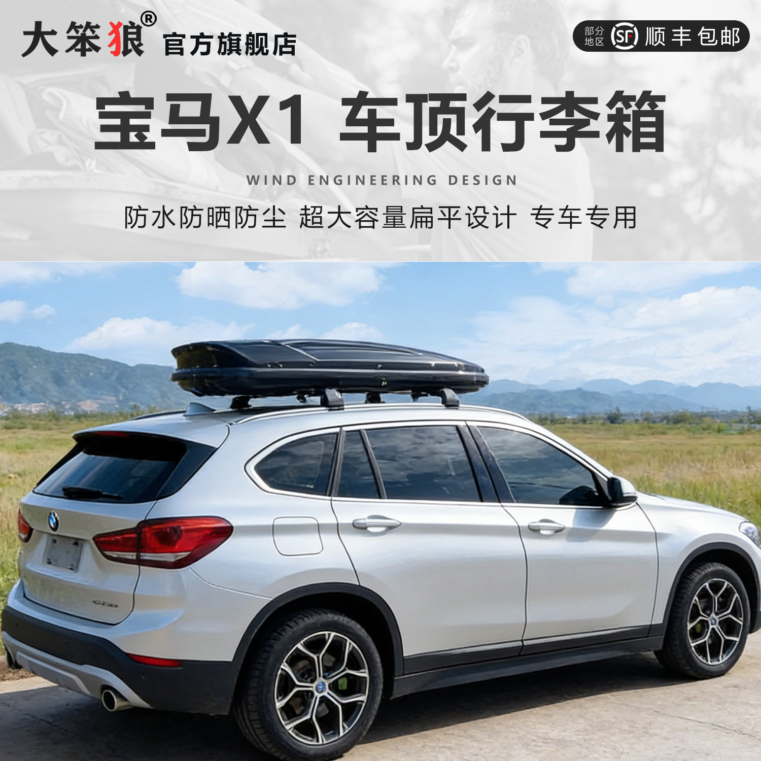 5mm超厚车顶行李箱带液压支撑臂