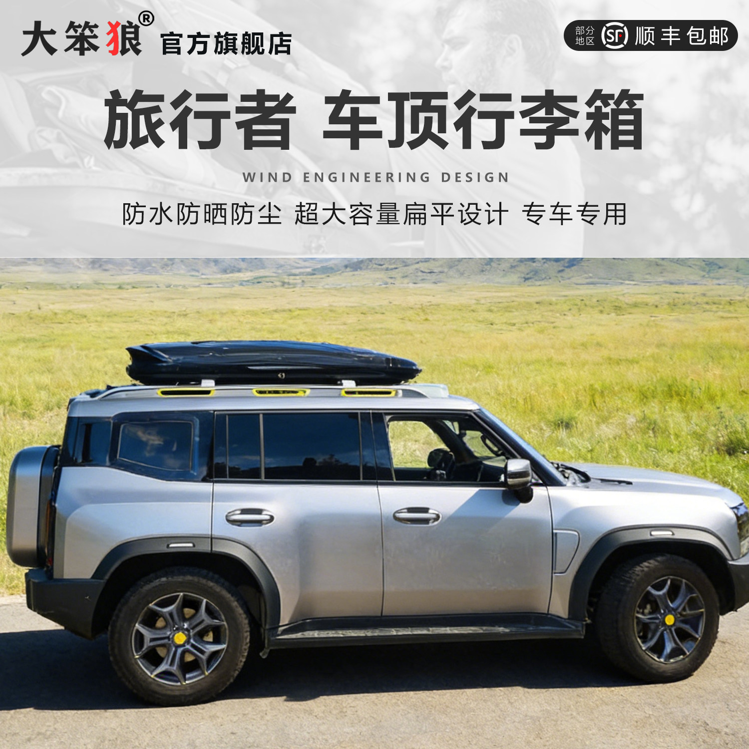5mm超厚车顶行李箱带液压支撑臂
