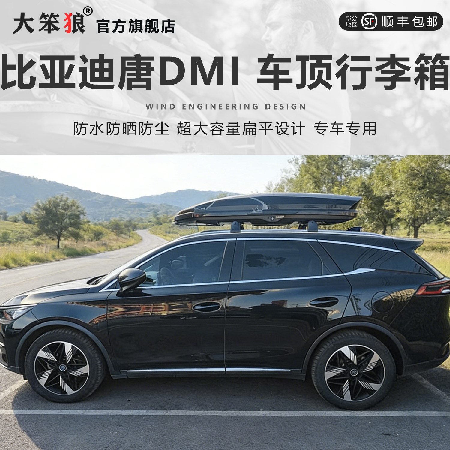 5mm超厚车顶行李箱带液压支撑臂