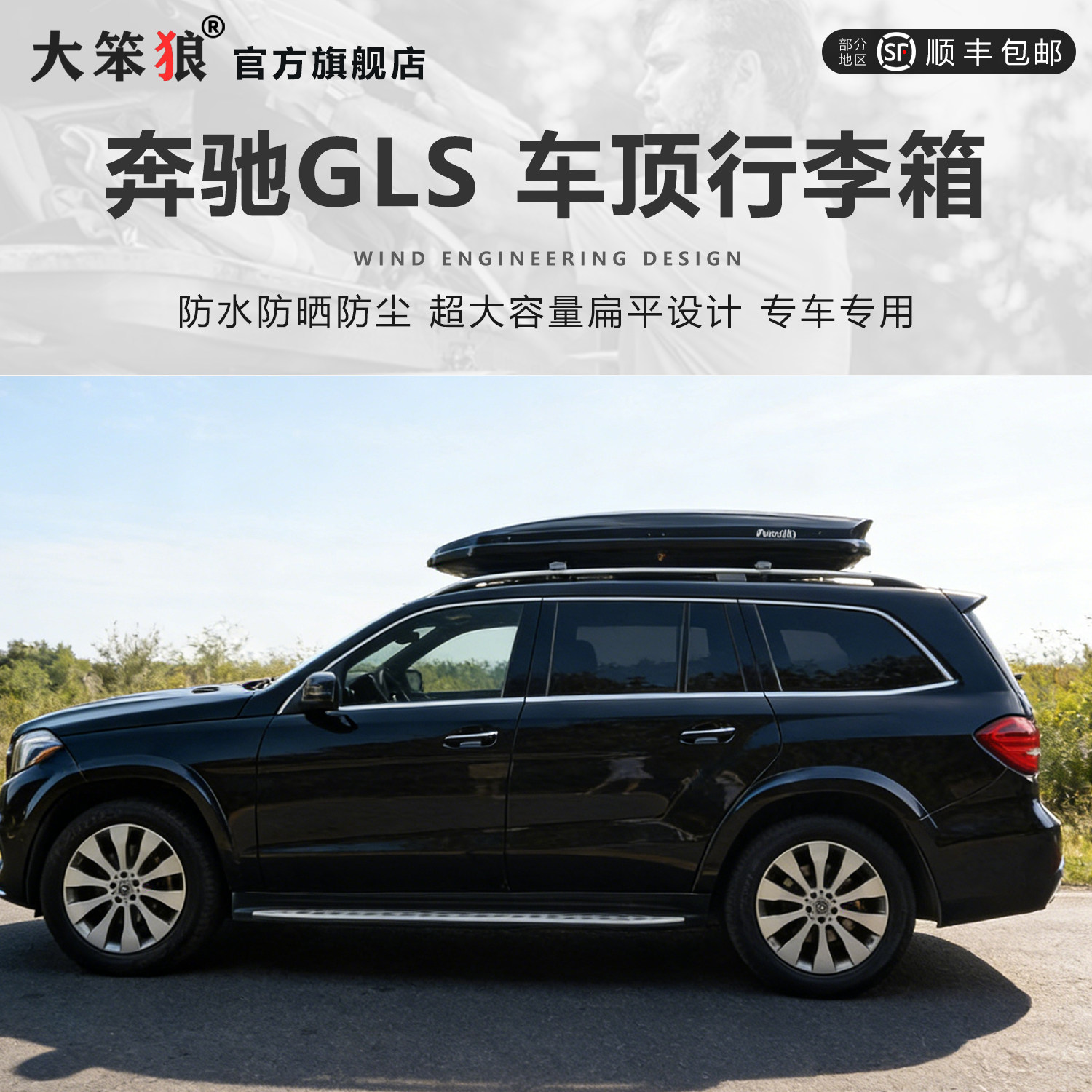 5mm超厚车顶行李箱带液压支撑臂