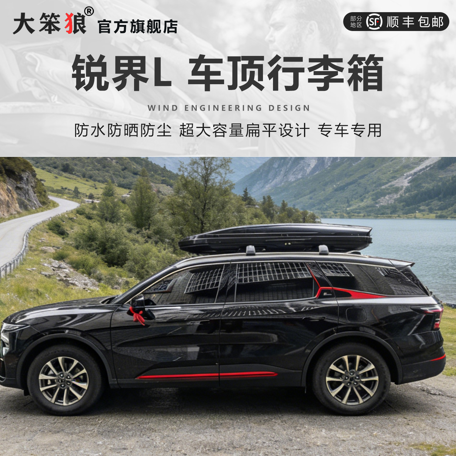 5mm超厚车顶行李箱带液压支撑臂