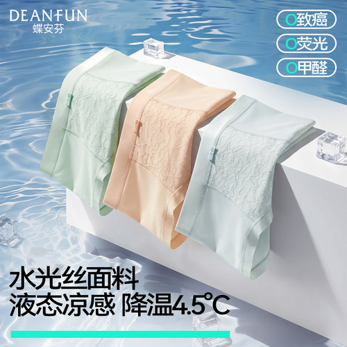 DEANFUN/蝶安芬【山海系列】凉感高腰内裤女高档国风冰丝三角裤