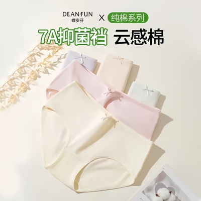蝶安芬2026新款纯棉抗菌女三角裤