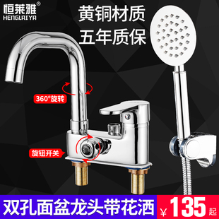 升级旋钮面盆水龙头浴室带淋浴花洒台盆洗脸盆冷热水龙头双孔双用