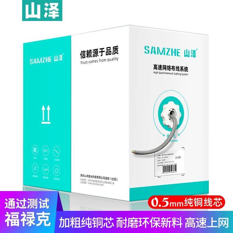 超五类网线芯纯无氧铜电脑监控网络宽带线室外 0 5米