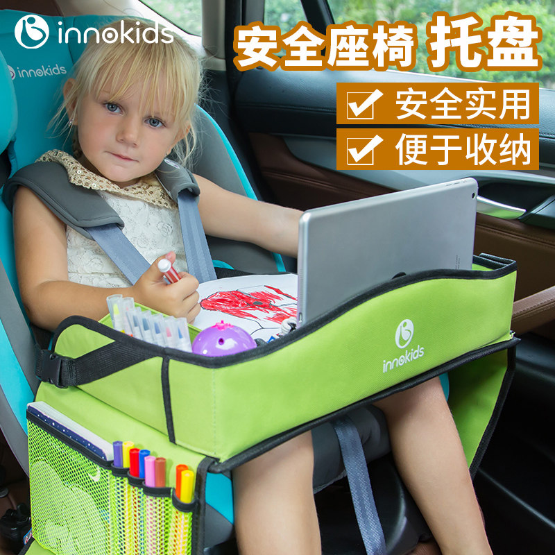 nno汽车婴儿安全座椅托盘儿童车载可收纳防水推车餐盘小桌板,汽车用品/电子/清洗/改装,车载收纳箱/袋/盒,淘宝优惠券,粉丝福利购,淘宝优惠卷