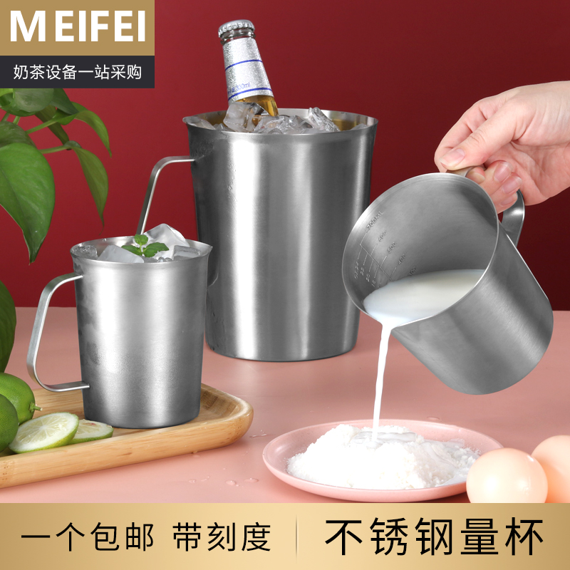 量杯 304不锈钢量杯带刻度量筒厨房家用烘培量杯拉花杯小刻度杯