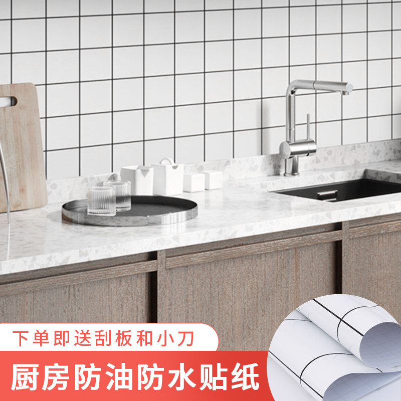 厨房自粘墙纸防水防油浴室灶台面耐高温格纹装饰墙贴瓷砖贴纸,家居饰品,软装墙贴,淘宝优惠券,粉丝福利购,淘宝优惠卷