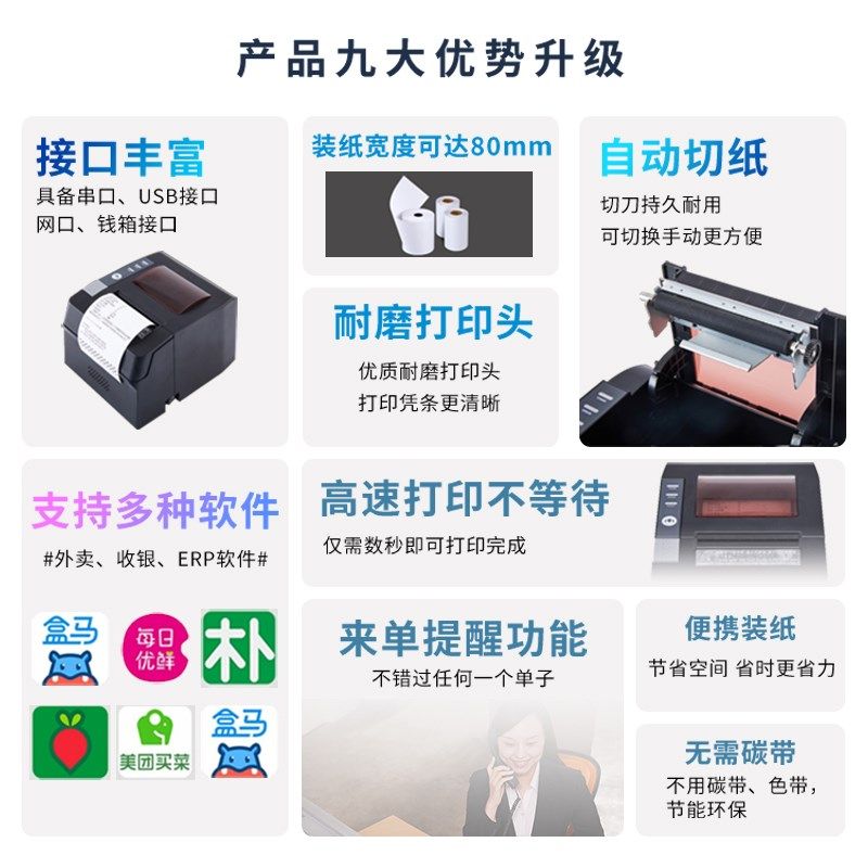 思普PO9热敏打印机0外卖前台饭店收银小票餐饮饭店菜单后厨出单机,办公设备/耗材/相关服务,餐饮/外卖打印机,淘宝优惠券,粉丝福利购,淘宝优惠卷