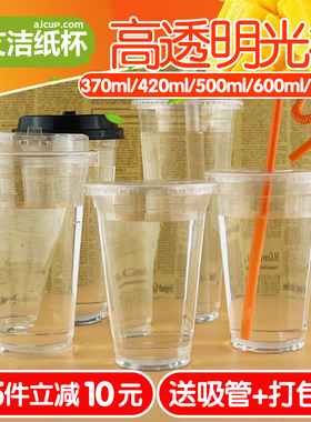 一次性透明加厚塑料PP奶茶杯090口径冷热柠檬0只带盖子