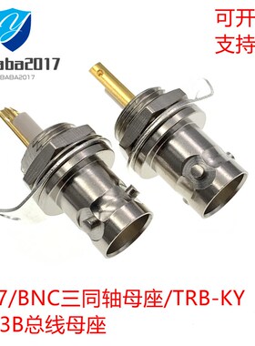 RBY BNC三同轴母座 BJ77 P7 配接B总线器