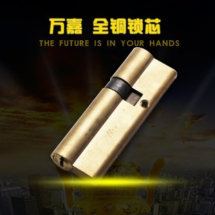 万嘉新多通用防盗门AB锁心锁芯老式A级大门机械门锁家用