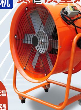 手提式轴流风机2V02隧道通风机鼓风机喷漆排风机有限空间通风设备