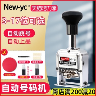 小型自动号码机打印跳号页码打码机手动数字可调标价机生产日期器
