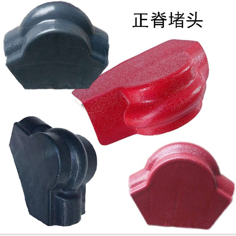 正脊堵头封头封口末端封堵仿古中式建筑合成树脂瓦屋顶装饰,基础建材,石棉瓦,淘宝优惠券,粉丝福利购,淘宝优惠卷