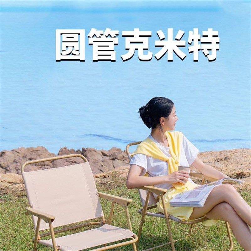 户外折叠椅克米特椅露营椅子沙滩椅桌椅躺椅钓鱼椅凳子,户外/登山/野营/旅行用品,户外椅子凳子,淘宝优惠券,粉丝福利购,淘宝优惠卷