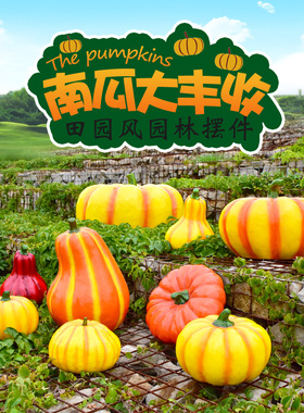 户外花园仿真玻璃饰南小雕塑农场庭院草坪植物景观园林装钢瓜品