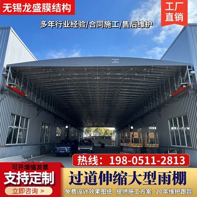 无锡工厂架空型电动推拉蓬户外遮阳伸缩雨棚过道仓储活动仓库雨篷