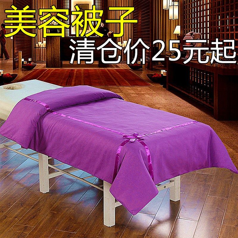 被子被芯被罩院专用足浴被按摩床春秋被冬被,床上用品,化纤被,淘宝优惠券,粉丝福利购,淘宝优惠卷