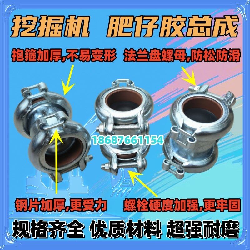 挖掘机竹内山重山河中联油箱散热器接头肥仔胶总成,五金/工具,挖掘机,淘宝优惠券,粉丝福利购,淘宝优惠卷