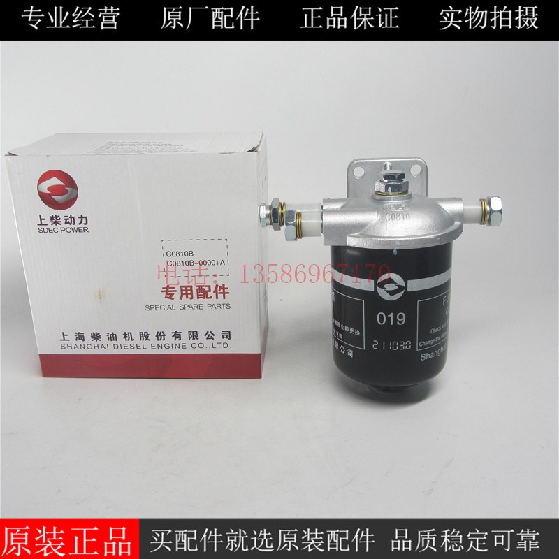 上柴柴油滤芯C0810B-0000 135系列柴油发电机组燃油滤芯C0810