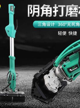 易速阴角打磨机墙体墙壁工具腻子粉沙皮清角无尘无死角电动磨砂浆