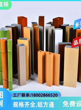铝方通吊顶天花板自装型材商场阳台铝方通格珊木纹四方通外墙装饰