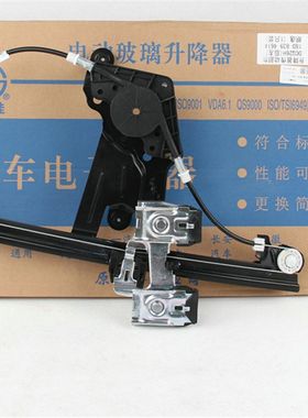 适配大众新老朗逸前/后门玻璃电动升降器车窗玻璃升降器支架 声佳