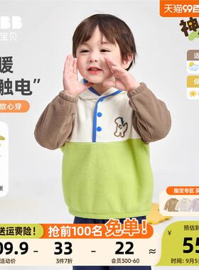 宝宝卫衣连帽秋冬男童套头衫冬款小婴儿上衣加绒冬季童装儿童冬装